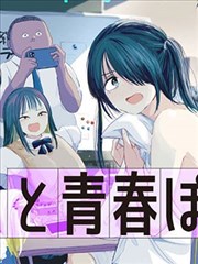 哔哩哔哩漫画官网热门作品《星辰变》